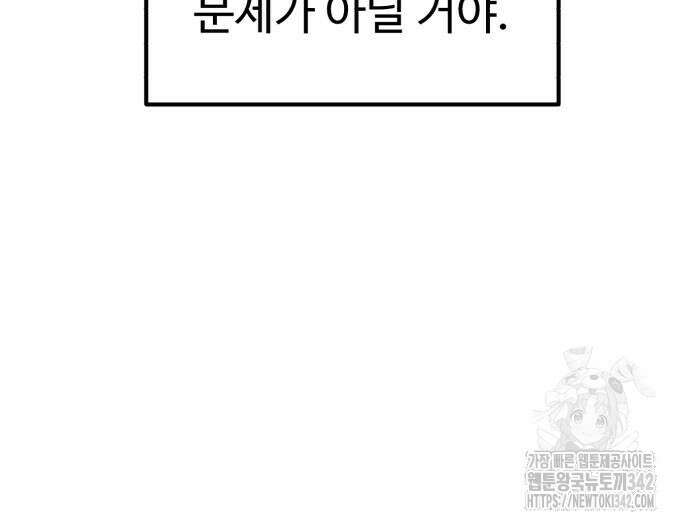 더블클릭 155화 77
