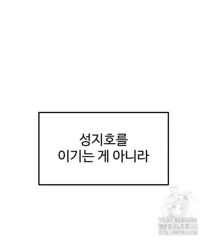 더블클릭 155화 85