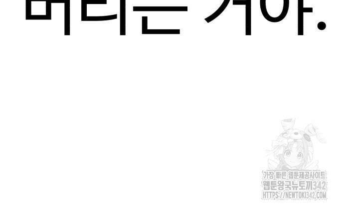 더블클릭 155화 89