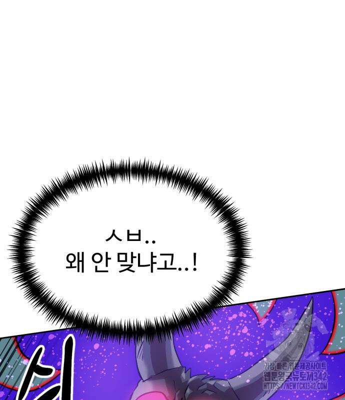 더블클릭 155화 96