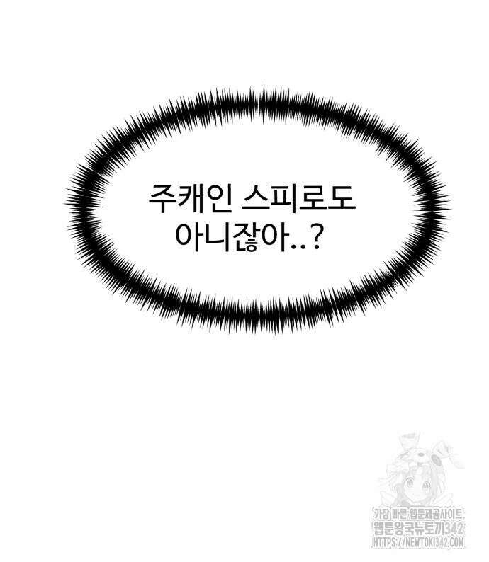 더블클릭 155화 102
