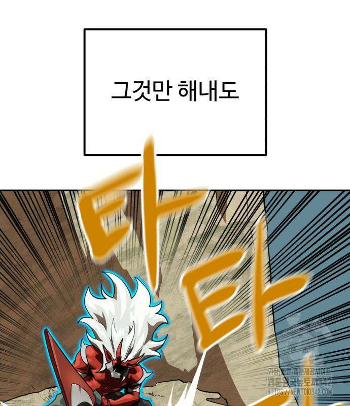 더블클릭 155화 106