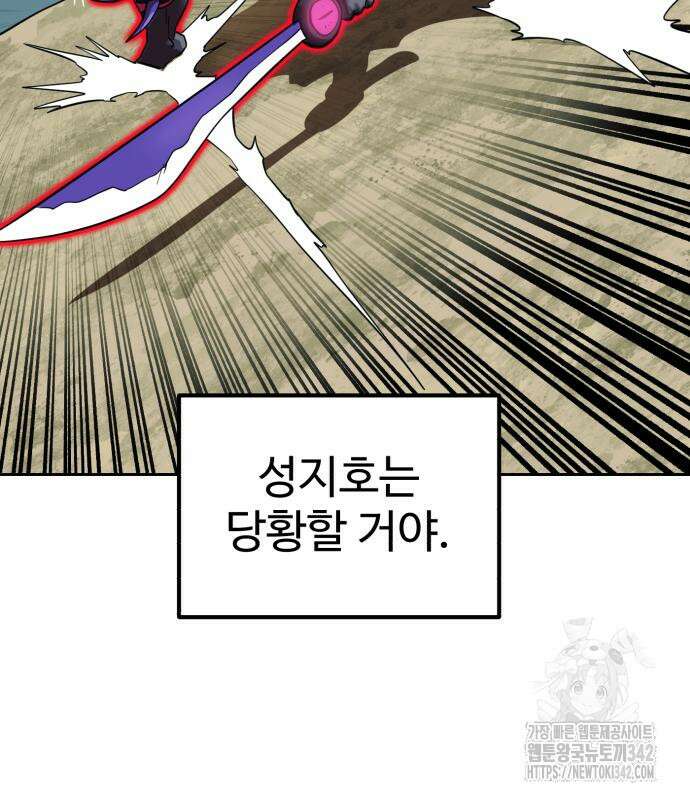 더블클릭 155화 110