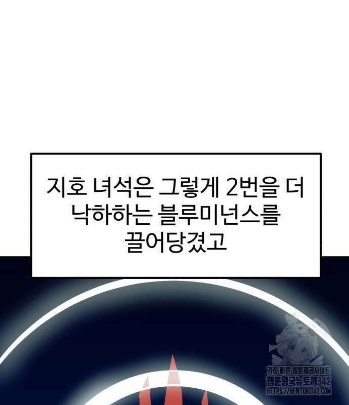 더블클릭 155화 129