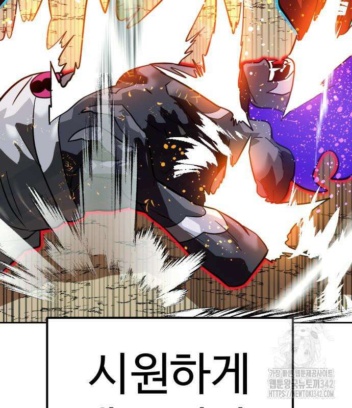 더블클릭 155화 137