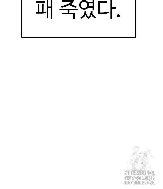 더블클릭 155화 138