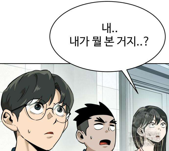 더블클릭 155화 141