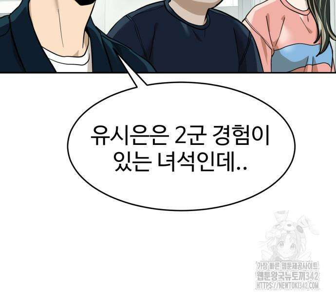 더블클릭 155화 142