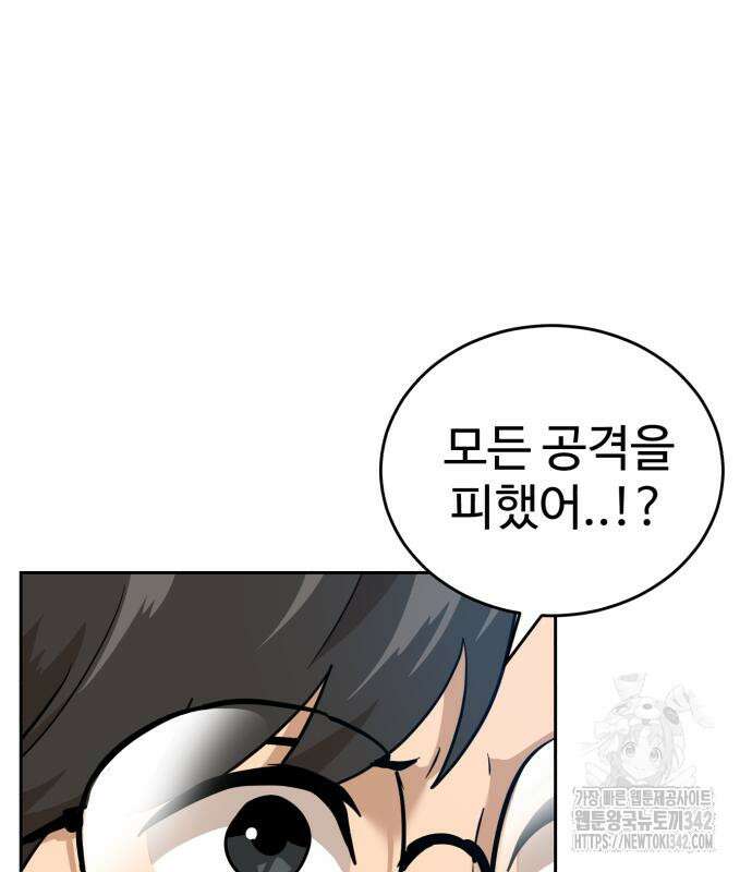 더블클릭 155화 143