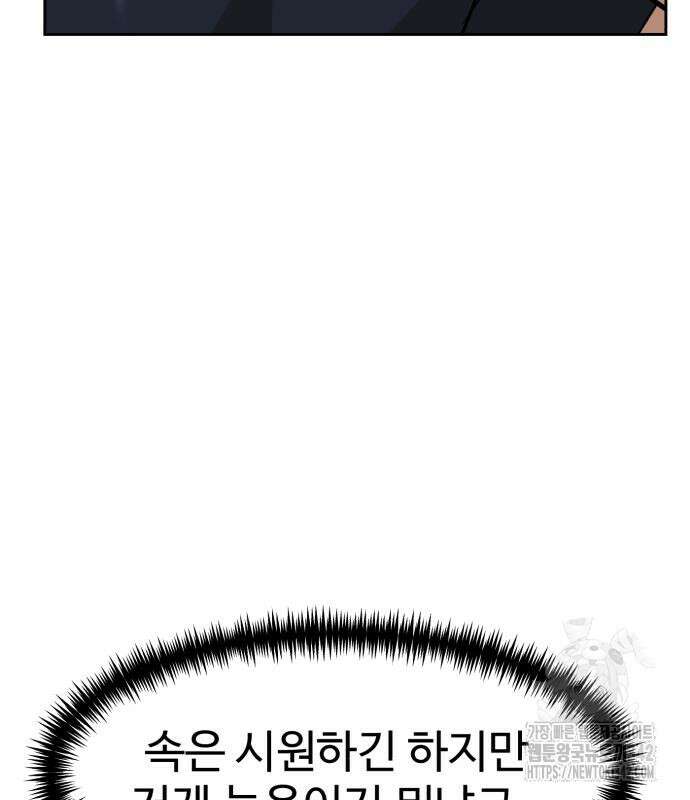 더블클릭 155화 146