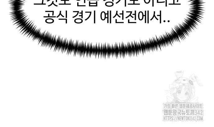 더블클릭 155화 148