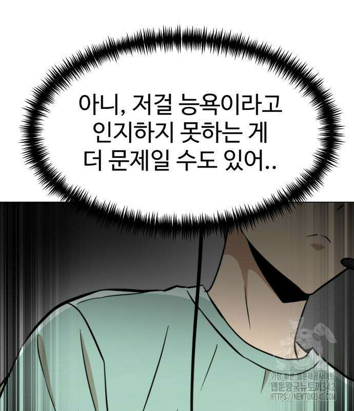 더블클릭 155화 150