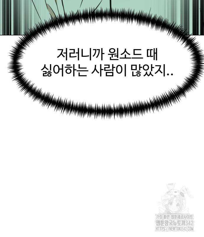 더블클릭 155화 151