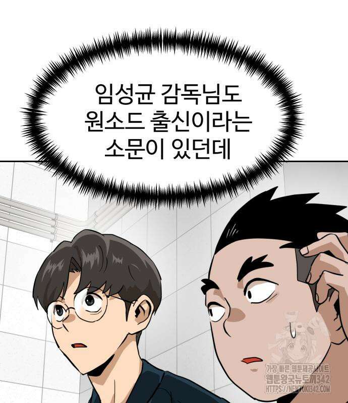 더블클릭 155화 152