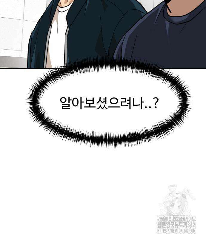 더블클릭 155화 153