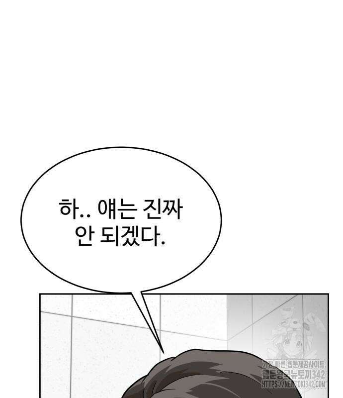 더블클릭 155화 154