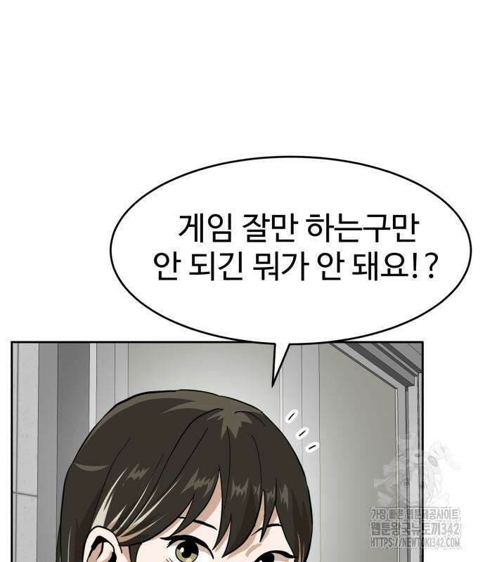 더블클릭 155화 157