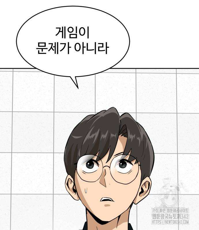 더블클릭 155화 159
