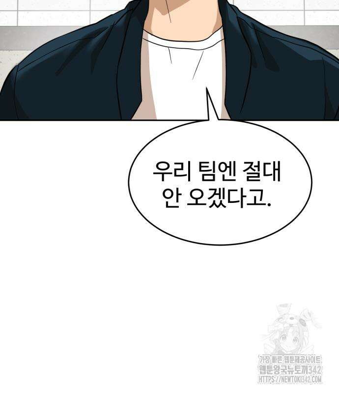 더블클릭 155화 160