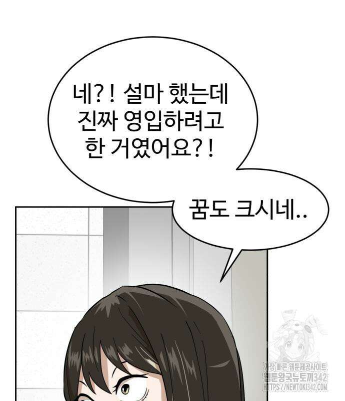 더블클릭 155화 161