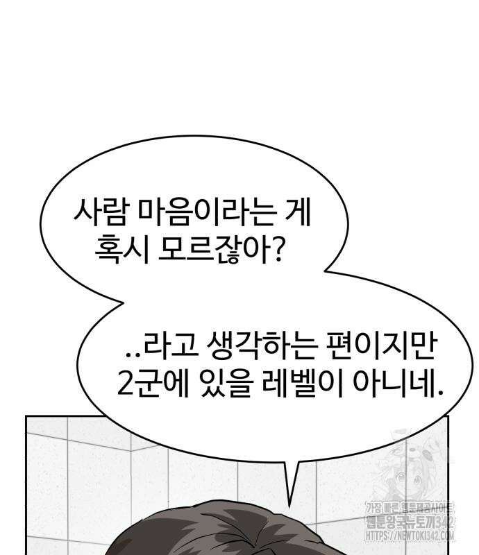 더블클릭 155화 164