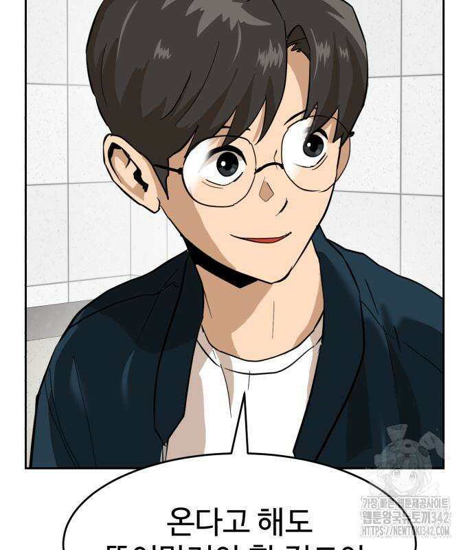 더블클릭 155화 165