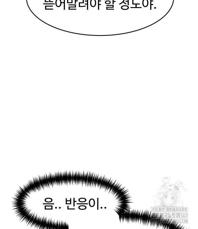 더블클릭 155화 166