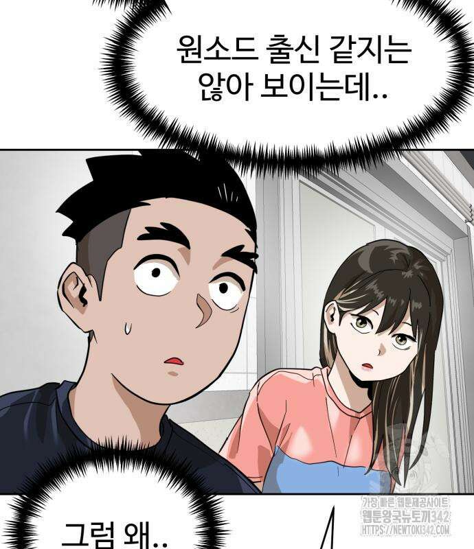 더블클릭 155화 167