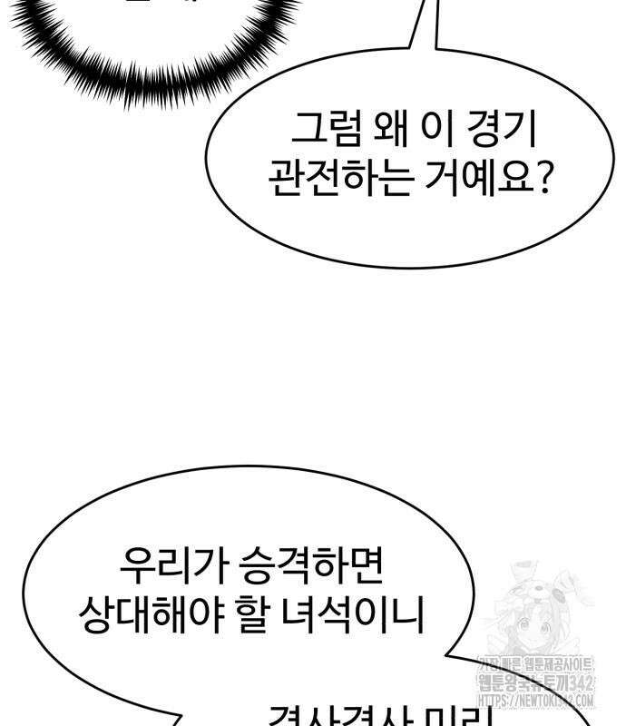 더블클릭 155화 168