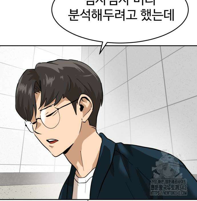 더블클릭 155화 169