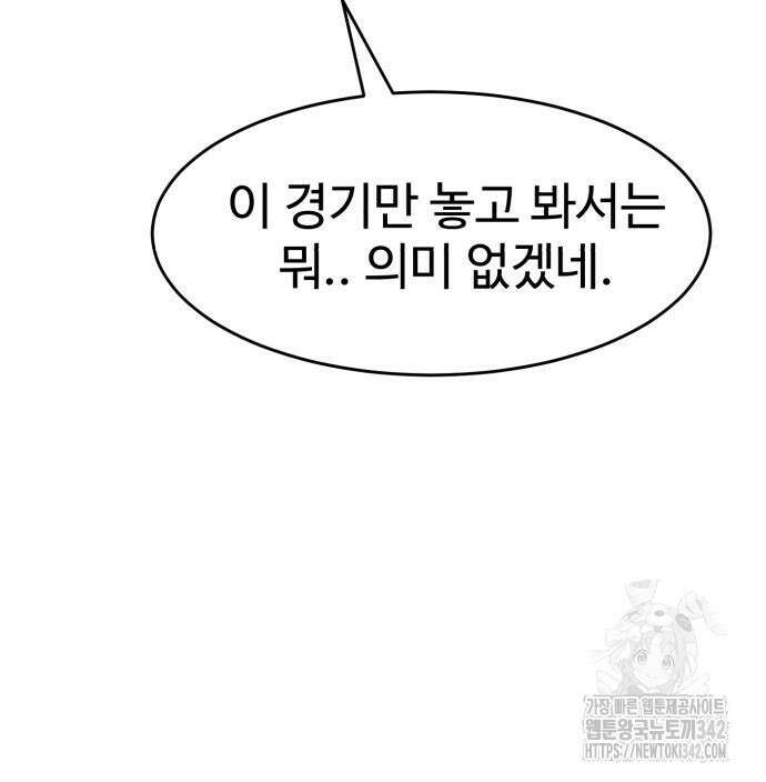 더블클릭 155화 170