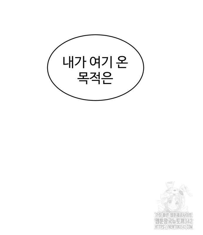 더블클릭 155화 171