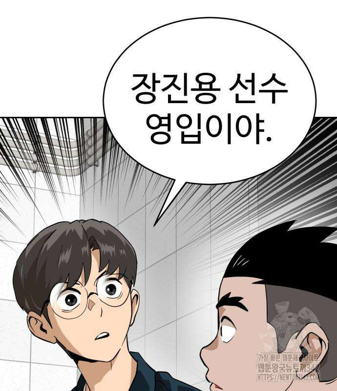 더블클릭 155화 172