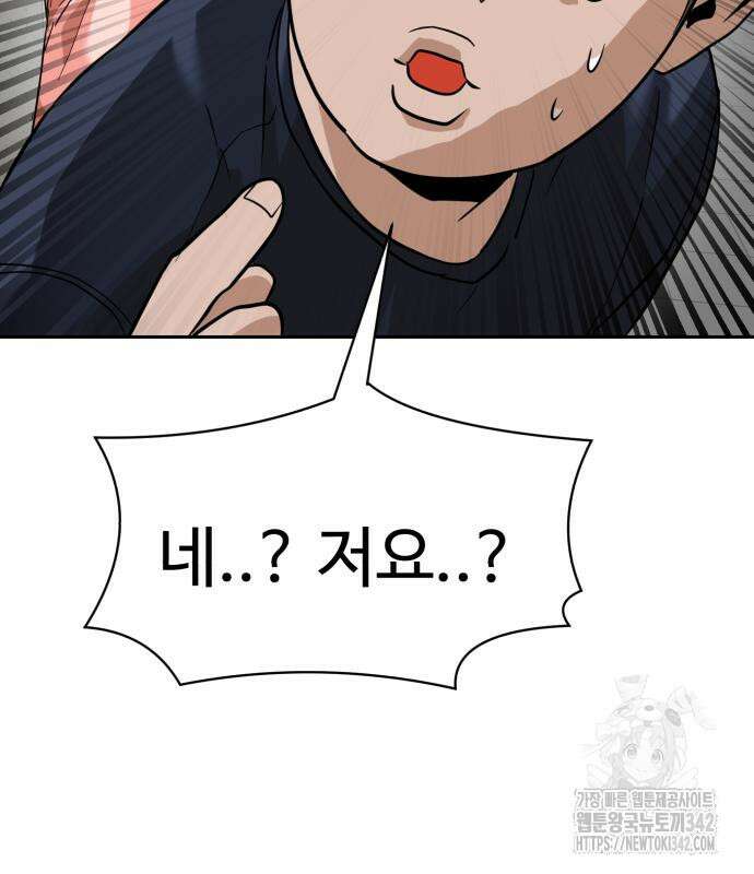 더블클릭 155화 175