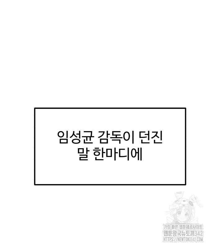 더블클릭 155화 176