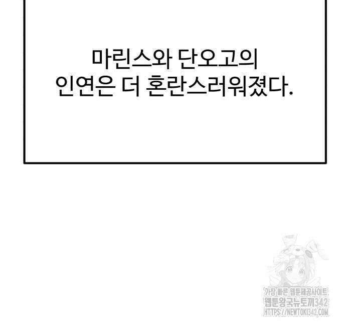 더블클릭 155화 178