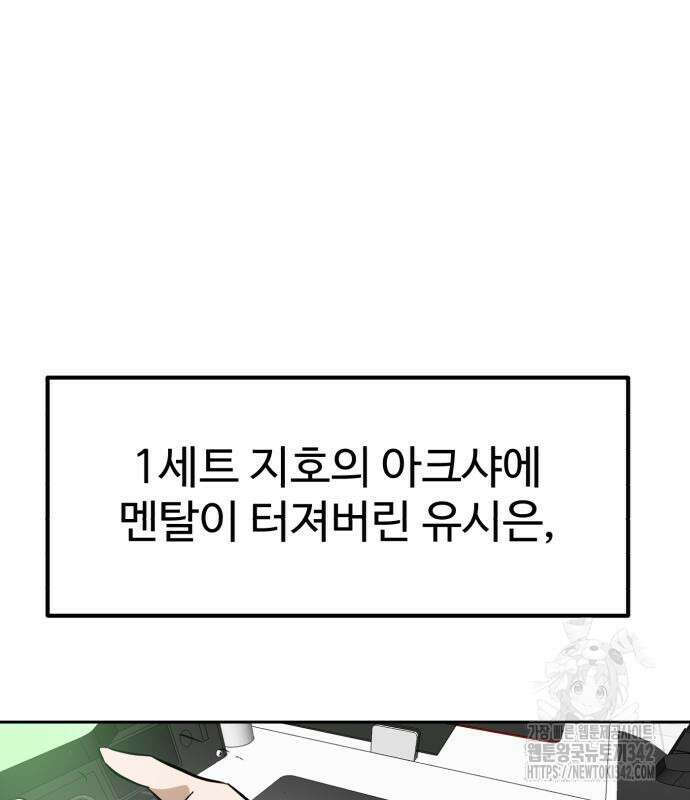 더블클릭 155화 180