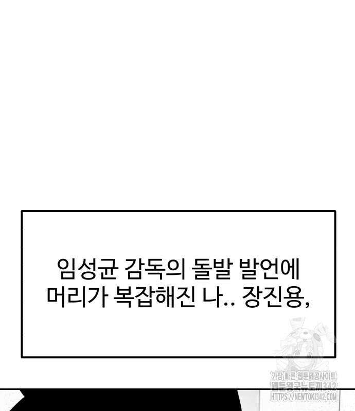 더블클릭 155화 182