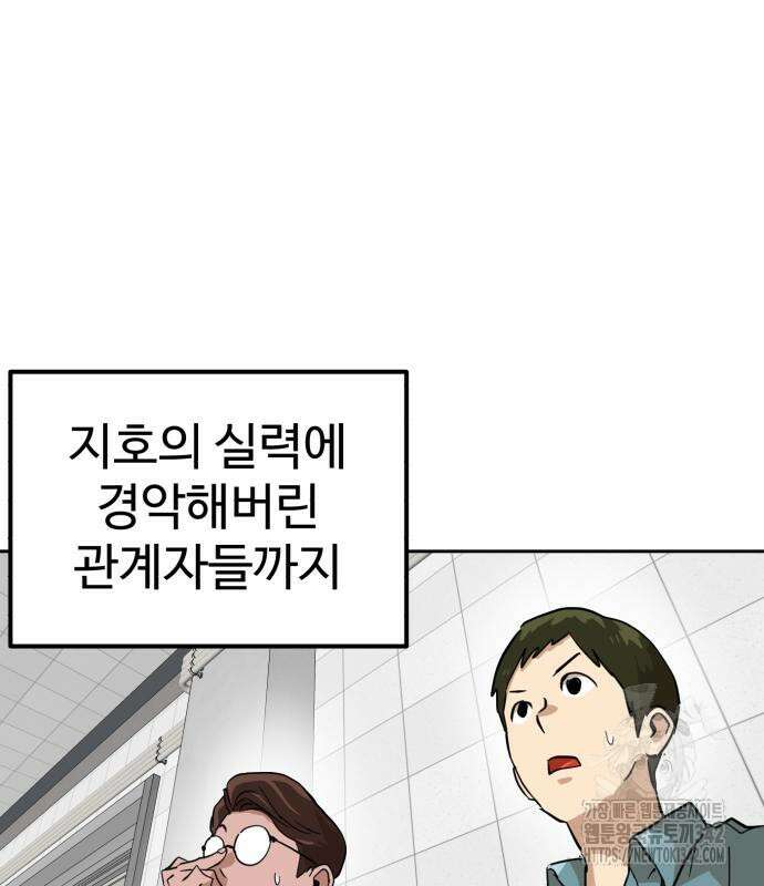 더블클릭 155화 185
