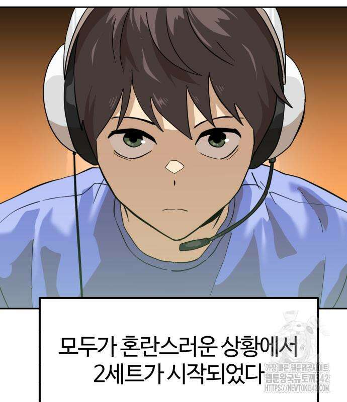 더블클릭 155화 187