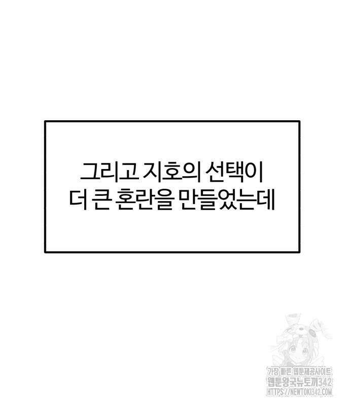 더블클릭 155화 189