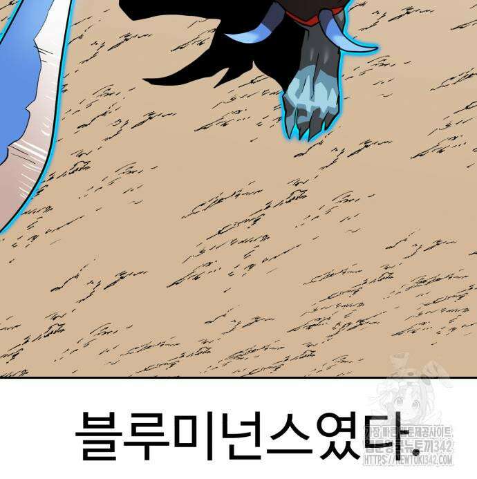 더블클릭 155화 193