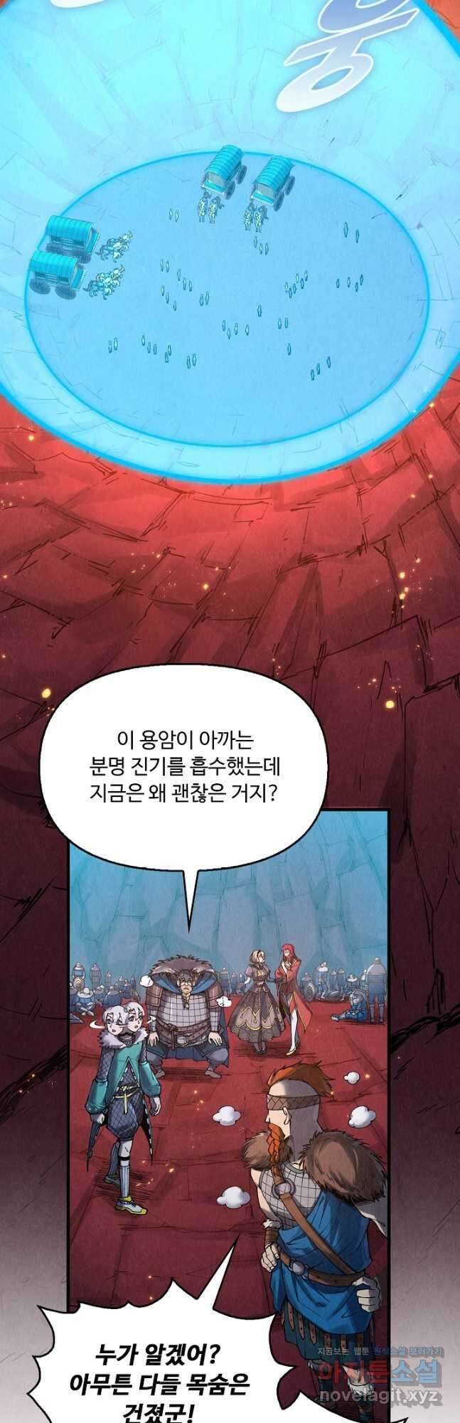 만고지존 285화 3