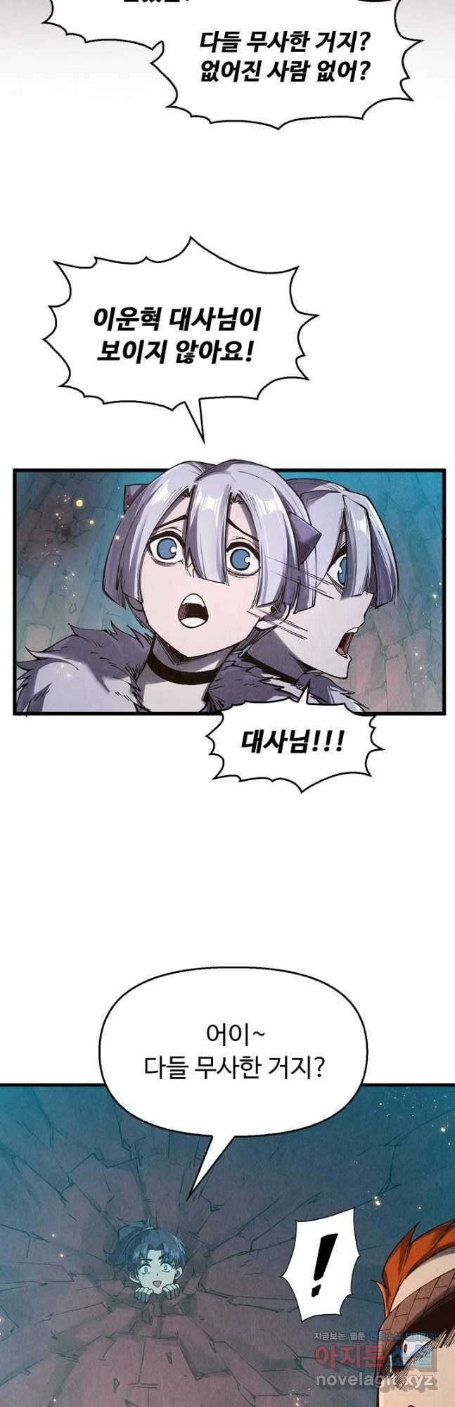 만고지존 285화 4