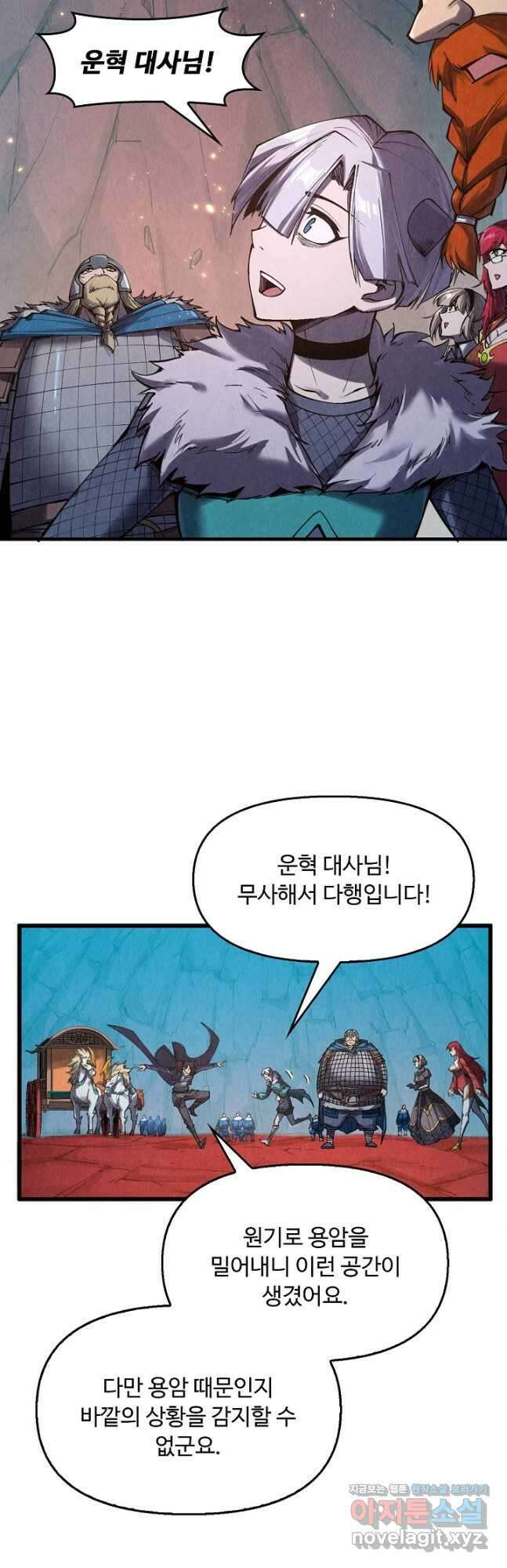 만고지존 285화 5