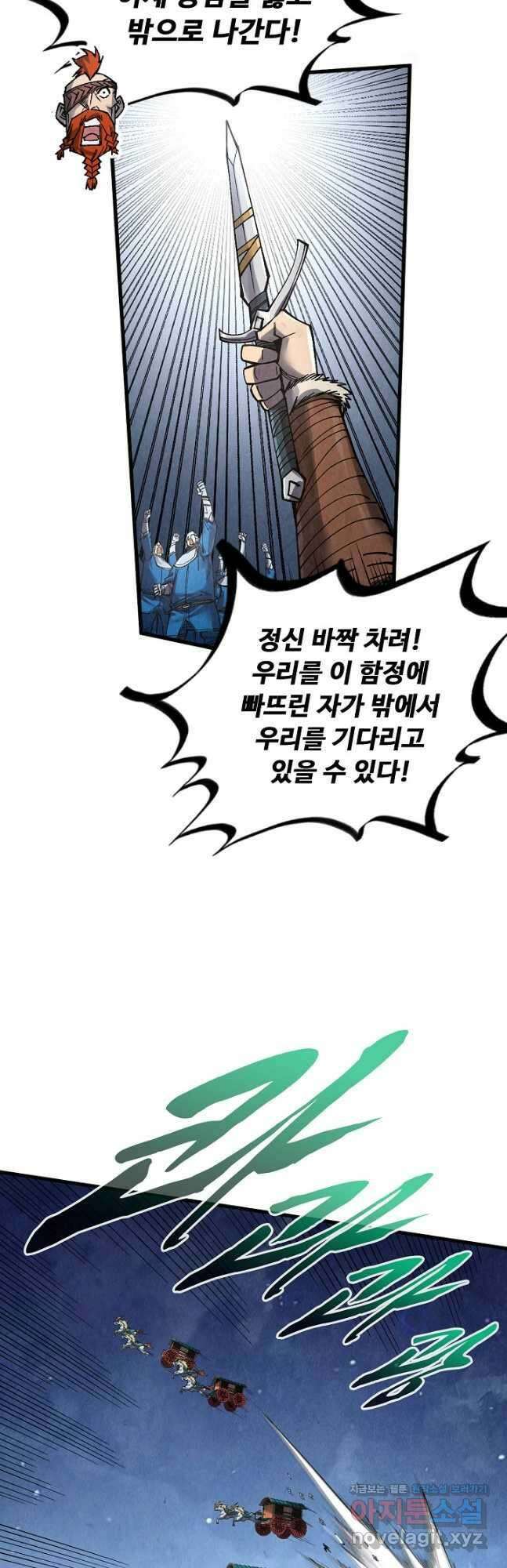 만고지존 285화 7