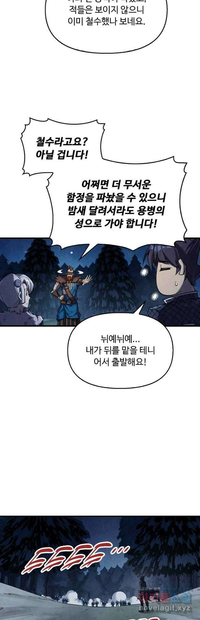 만고지존 285화 9