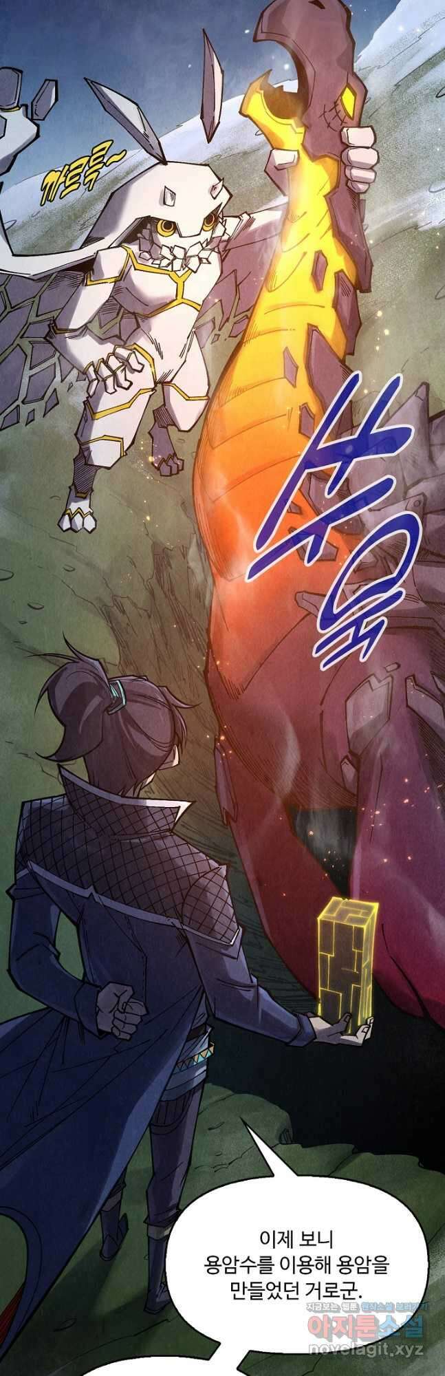 만고지존 285화 12