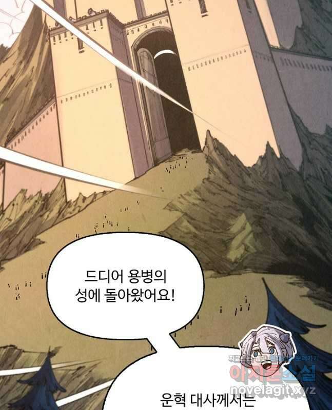 만고지존 285화 15
