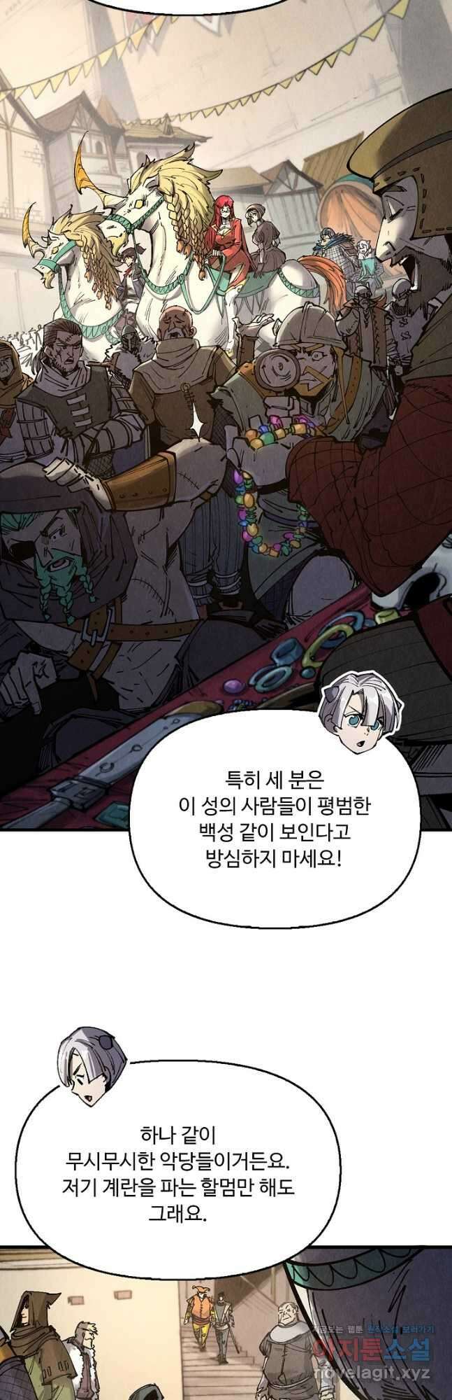 만고지존 285화 18